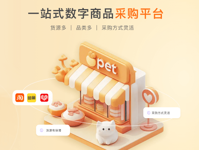 影视会员批发代理平台深度解析:卡券买卖与虚拟货源网的新机遇